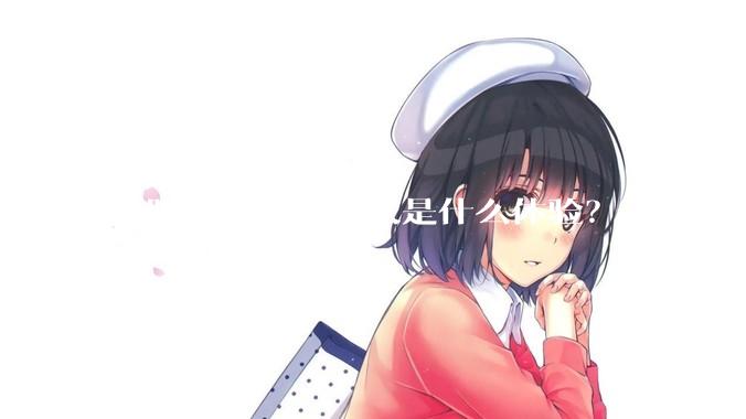 亲眼见到明星本人是什么体验？