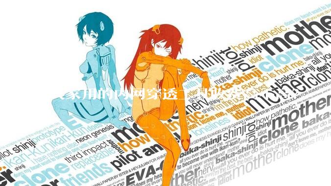 大家用的内网穿透工具收费高不高？